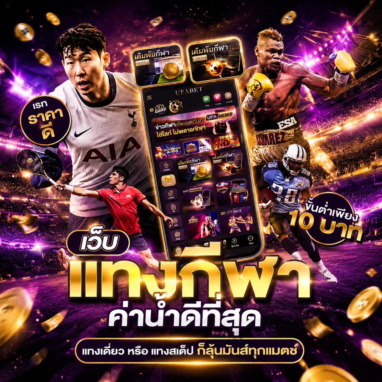 โปรโมชั่น spin159